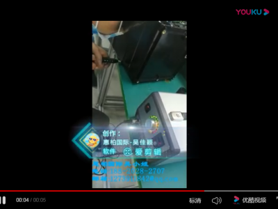 5.5mm power box shell cutting