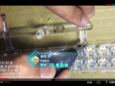 Cutting PC & PMMA