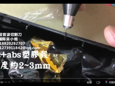 PC + ABS plastic shell 2-3mm