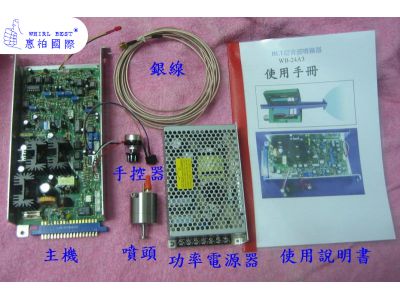 Ultrasonic sprayer