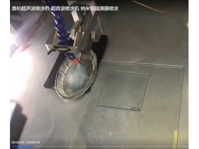 43KHz ultrasonic sprayer