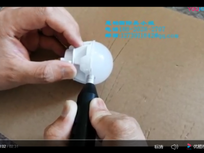 LED灯壳 3-4MM剖开维修