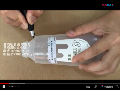 切割PP豆浆瓶1.0mm