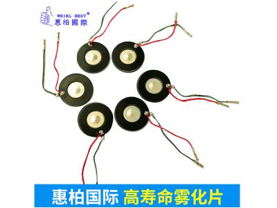 16mm医疗超声波雾化片