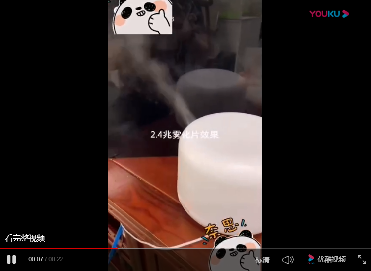 16mm 2.4MHz超声波雾化片